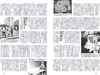 [Weekly Playboy] 2023 No.29 (村島未悠 鈴木くるみ 山岡雅弥 早川渚紗 高橋かの 向井地美音 有栖未桜 他)