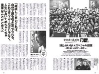 [Weekly Playboy] 2023 No.29 (村島未悠 鈴木くるみ 山岡雅弥 早川渚紗 高橋かの 向井地美音 有栖未桜 他)
