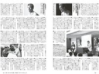 [Weekly Playboy] 2023 No.29 (村島未悠 鈴木くるみ 山岡雅弥 早川渚紗 高橋かの 向井地美音 有栖未桜 他)