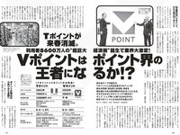 [Weekly Playboy] 2023 No.29 (村島未悠 鈴木くるみ 山岡雅弥 早川渚紗 高橋かの 向井地美音 有栖未桜 他)