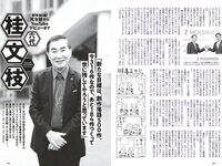 [Weekly Playboy] 2023 No.29 (村島未悠 鈴木くるみ 山岡雅弥 早川渚紗 高橋かの 向井地美音 有栖未桜 他)