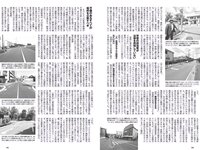 [Weekly Playboy] 2023 No.29 (村島未悠 鈴木くるみ 山岡雅弥 早川渚紗 高橋かの 向井地美音 有栖未桜 他)
