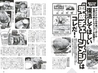 [Weekly Playboy] 2023 No.29 (村島未悠 鈴木くるみ 山岡雅弥 早川渚紗 高橋かの 向井地美音 有栖未桜 他)