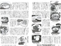 [Weekly Playboy] 2023 No.29 (村島未悠 鈴木くるみ 山岡雅弥 早川渚紗 高橋かの 向井地美音 有栖未桜 他)