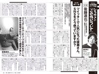 [Weekly Playboy] 2023 No.29 (村島未悠 鈴木くるみ 山岡雅弥 早川渚紗 高橋かの 向井地美音 有栖未桜 他)