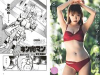 [Weekly Playboy] 2023 No.29 (村島未悠 鈴木くるみ 山岡雅弥 早川渚紗 高橋かの 向井地美音 有栖未桜 他)