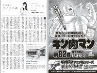 [Weekly Playboy] 2023 No.29 (村島未悠 鈴木くるみ 山岡雅弥 早川渚紗 高橋かの 向井地美音 有栖未桜 他)