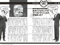 [Weekly Playboy] 2023 No.29 (村島未悠 鈴木くるみ 山岡雅弥 早川渚紗 高橋かの 向井地美音 有栖未桜 他)