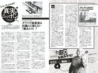 [Weekly Playboy] 2023 No.29 (村島未悠 鈴木くるみ 山岡雅弥 早川渚紗 高橋かの 向井地美音 有栖未桜 他)