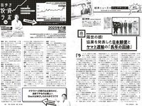 [Weekly Playboy] 2023 No.29 (村島未悠 鈴木くるみ 山岡雅弥 早川渚紗 高橋かの 向井地美音 有栖未桜 他)