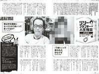 [Weekly Playboy] 2023 No.29 (村島未悠 鈴木くるみ 山岡雅弥 早川渚紗 高橋かの 向井地美音 有栖未桜 他)