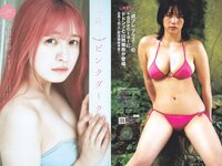 [Weekly Playboy] 2023 No.29 (村島未悠 鈴木くるみ 山岡雅弥 早川渚紗 高橋かの 向井地美音 有栖未桜 他)