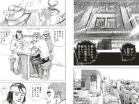 [Weekly Playboy] 2023 No.29 (村島未悠 鈴木くるみ 山岡雅弥 早川渚紗 高橋かの 向井地美音 有栖未桜 他)