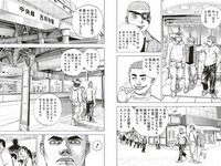[Weekly Playboy] 2023 No.29 (村島未悠 鈴木くるみ 山岡雅弥 早川渚紗 高橋かの 向井地美音 有栖未桜 他)