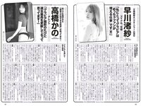 [Weekly Playboy] 2023 No.29 (村島未悠 鈴木くるみ 山岡雅弥 早川渚紗 高橋かの 向井地美音 有栖未桜 他)