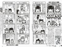 [Weekly Playboy] 2023 No.29 (村島未悠 鈴木くるみ 山岡雅弥 早川渚紗 高橋かの 向井地美音 有栖未桜 他)