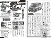 [Weekly Playboy] 2023 No.29 (村島未悠 鈴木くるみ 山岡雅弥 早川渚紗 高橋かの 向井地美音 有栖未桜 他)