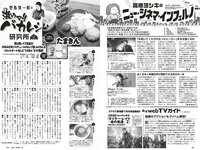 [Weekly Playboy] 2023 No.29 (村島未悠 鈴木くるみ 山岡雅弥 早川渚紗 高橋かの 向井地美音 有栖未桜 他)