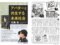 [Weekly Playboy] 2023 No.29 (村島未悠 鈴木くるみ 山岡雅弥 早川渚紗 高橋かの 向井地美音 有栖未桜 他)