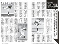 [Weekly Playboy] 2023 No.29 (村島未悠 鈴木くるみ 山岡雅弥 早川渚紗 高橋かの 向井地美音 有栖未桜 他)