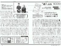 [Weekly Playboy] 2023 No.29 (村島未悠 鈴木くるみ 山岡雅弥 早川渚紗 高橋かの 向井地美音 有栖未桜 他)