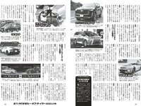 [Weekly Playboy] 2023 No.29 (村島未悠 鈴木くるみ 山岡雅弥 早川渚紗 高橋かの 向井地美音 有栖未桜 他)