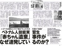 [Weekly Playboy] 2023 No.29 (村島未悠 鈴木くるみ 山岡雅弥 早川渚紗 高橋かの 向井地美音 有栖未桜 他)