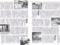 [Weekly Playboy] 2023 No.29 (村島未悠 鈴木くるみ 山岡雅弥 早川渚紗 高橋かの 向井地美音 有栖未桜 他)