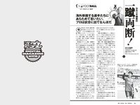 [Weekly Playboy] 2023 No.29 (村島未悠 鈴木くるみ 山岡雅弥 早川渚紗 高橋かの 向井地美音 有栖未桜 他)