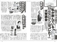 [Weekly Playboy] 2023 No.29 (村島未悠 鈴木くるみ 山岡雅弥 早川渚紗 高橋かの 向井地美音 有栖未桜 他)