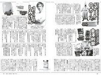 [Weekly Playboy] 2023 No.29 (村島未悠 鈴木くるみ 山岡雅弥 早川渚紗 高橋かの 向井地美音 有栖未桜 他)