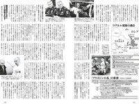 [Weekly Playboy] 2023 No.29 (村島未悠 鈴木くるみ 山岡雅弥 早川渚紗 高橋かの 向井地美音 有栖未桜 他)