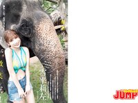 [Young Jump] 2023 No.32 (雪平莉左 相楽伊織 橋本つむぎ 中村里帆)