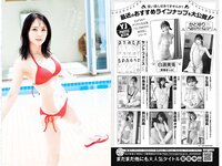 [Young Jump] 2023 No.32 (雪平莉左 相楽伊織 橋本つむぎ 中村里帆)