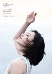 [YJ Photobook] Iori Sagara 相楽伊織 – Marguerite (2023-07-06)