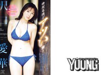 [Young Magazine] 2023 No.31 (沢口愛華 篠原みなみ)