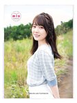 [Photobook] 2023.03.29 石川澪写真集 mio (アイドルコレクション) オンデマンド (ペーパーバック)