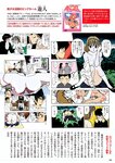 週刊ポスト 2023.06.09-16 磯貝初奈 凪ひかる