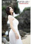 週刊ポスト 2023.06.09-16 磯貝初奈 凪ひかる
