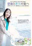 週刊ポスト 2023.06.09-16 磯貝初奈 凪ひかる