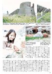 週刊ポスト 2023.06.09-16 磯貝初奈 凪ひかる