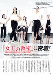 週刊ポスト 2023.06.09-16 磯貝初奈 凪ひかる