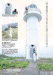 週刊ポスト 2023.06.09-16 磯貝初奈 凪ひかる