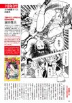 週刊ポスト 2023.06.09-16 磯貝初奈 凪ひかる