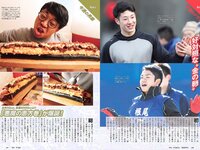 [Weekly Playboy] 2019 No.06 (井口綾子 永尾まりや 小池里奈 矢崎希菜 みうらうみ 欅坂46 他)
