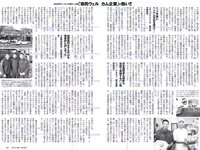 [Weekly Playboy] 2019 No.06 (井口綾子 永尾まりや 小池里奈 矢崎希菜 みうらうみ 欅坂46 他)