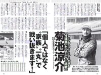 [Weekly Playboy] 2019 No.06 (井口綾子 永尾まりや 小池里奈 矢崎希菜 みうらうみ 欅坂46 他)