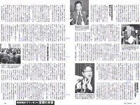 [Weekly Playboy] 2019 No.06 (井口綾子 永尾まりや 小池里奈 矢崎希菜 みうらうみ 欅坂46 他)