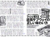 [Weekly Playboy] 2019 No.06 (井口綾子 永尾まりや 小池里奈 矢崎希菜 みうらうみ 欅坂46 他)