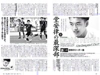 [Weekly Playboy] 2019 No.06 (井口綾子 永尾まりや 小池里奈 矢崎希菜 みうらうみ 欅坂46 他)